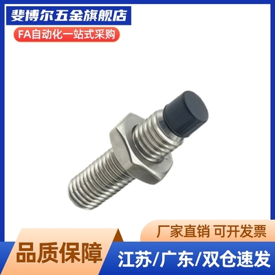 TDA61 聚氨酯止动螺栓肩型缓冲螺丝 USUS6/8-15/20/30~45/50/60