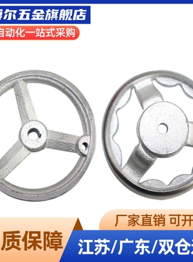 替代AHNF80/100/125/140/160/180/200平型手轮