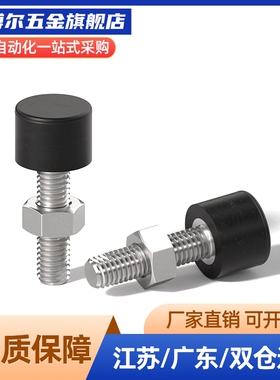 TDC41内六角孔型聚氨酯UNBH3-4-5-6-8-10螺纹端缓冲螺丝挡块胶