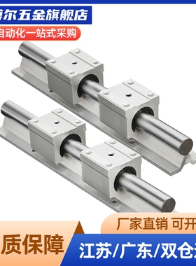 替代支撑轴承箱式导轨LMZ01/06/51/56-D12/16/20/25/35/40