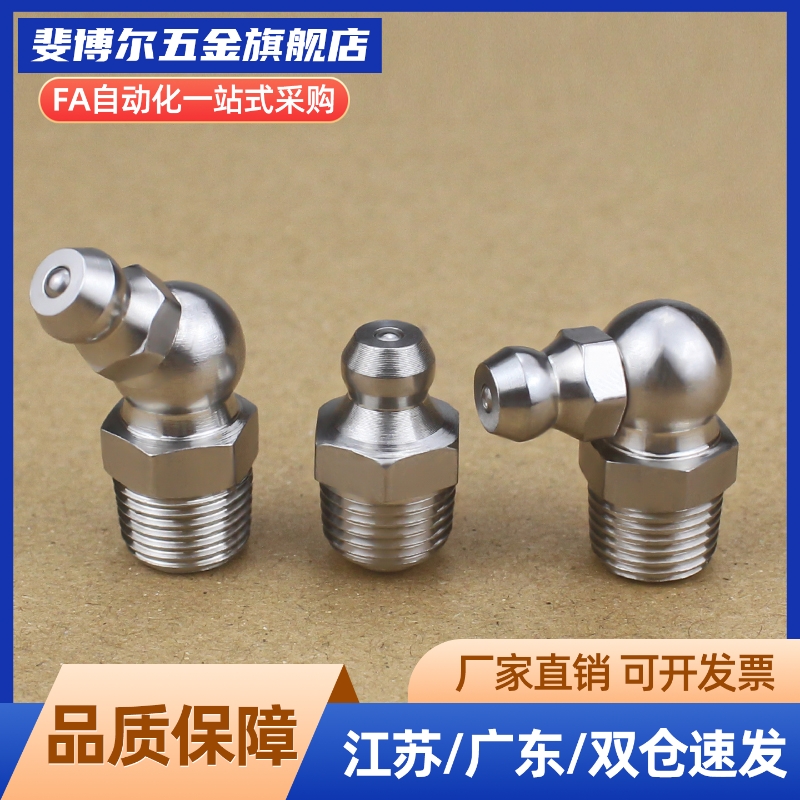 不锈钢油嘴 GPA GPAS GPB GPC6 6A 1 2 M6×0.75 M6×1
