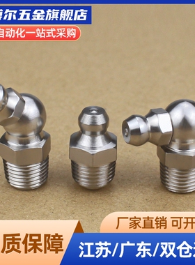不锈钢油嘴 GPA GPAS GPB GPC6 6A 1 2 M6×0.75 M6×1