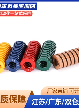 型YSWF-D40-L60 J-YSWF-D10-D12-L20-L30-L35 矩形黄色弹簧