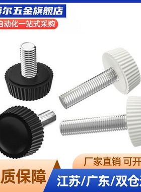 树脂滚花型螺丝CRKW(白色) CRKB(黑色) CRKR(红色)