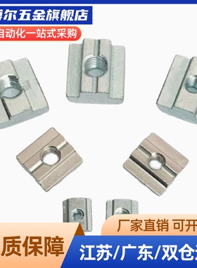 HFS5先装螺母帽M4/M5/M6 HNTEM8/HNTT5 HNTTV6 HNTTZ8/PACK/HNTC