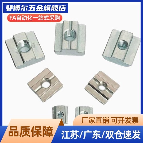 HFS5先装螺母帽M4/M5/M6 HNTEM8/HNTT5 HNTTV6 HNTTZ8/PACK/HNTC