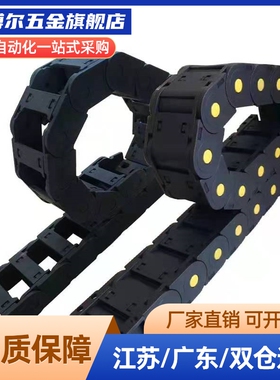 拖链VAJ01-F38-R48-N100-VDJ01/VAJ02/VAJ11/VAJ12/VAJ21/VAJ22/