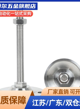 镀铬万向调节重载型防震脚杯WAG71/WAG73脚轮调整块旋转支撑地脚