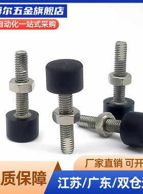 弹性橡胶螺栓 限位 缓冲螺栓UNST3/4/5/6/8/10-10/15/20/30/40/50