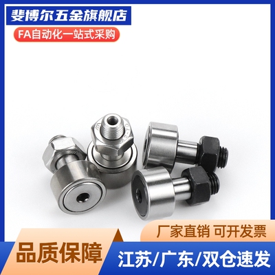 替代微型凸轮轴承随动器CFFAM/CFFANG/CFFAN3-6/4-8/5-10/6-12