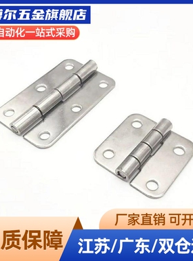 不锈钢HAKFL-50/65/75/100重载可拆卸铰炼HAKFR-50/65/75/100