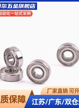 小径滚珠轴承 BAF682ZZ/682AZZ/683ZZ/684ZZ/685ZZ/686ZZ/687ZZ