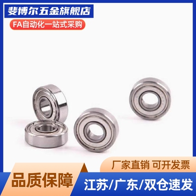 小径滚珠轴承 BAF682ZZ/682AZZ/683ZZ/684ZZ/685ZZ/686ZZ/687ZZ