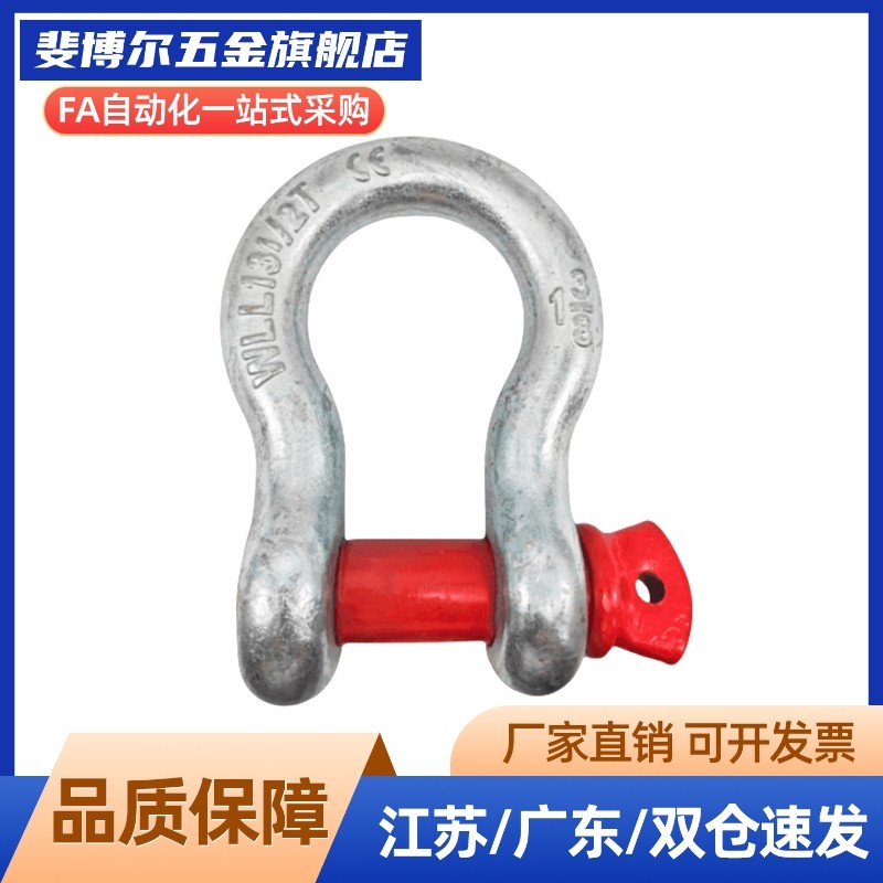 起重吊环弓型卸扣TCJ04-0.5T 0.75T 1.5T TCJ06-2T 3.25T 4.75T