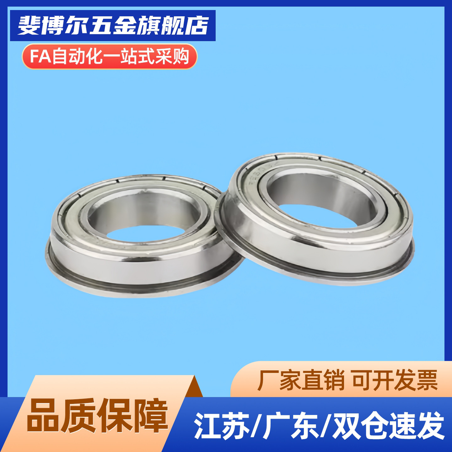 微型滚珠轴承BAF692 693 694 695 696 697 698 699ZZ-SUS