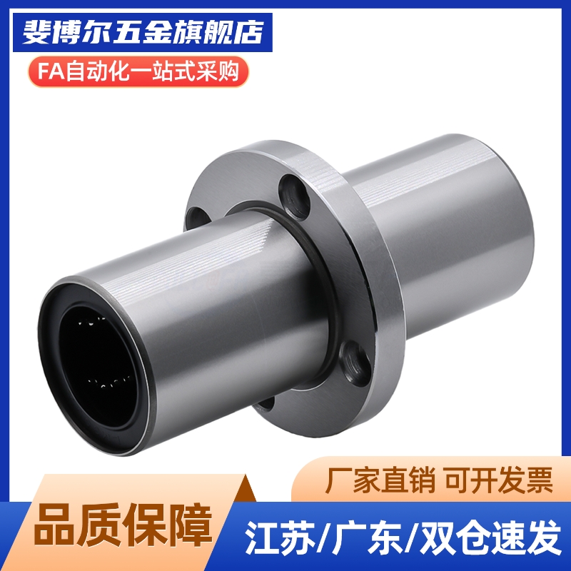 经济型直线轴承E-LBH/LBHM6 8 10 12 13 16 20 25 30 35 40 50UU