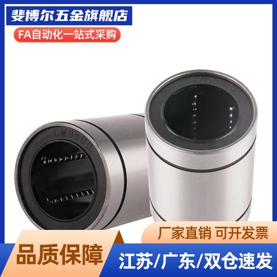 SHASK直线轴承LMUMF 3 4 5 6 8 10 12 13 16 20 25 30 35 40 50