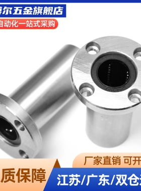带法兰直线轴承LHFC3 LHFC4 LHFC6 LHFC8 LHFC10 LHFC12 LHFC16