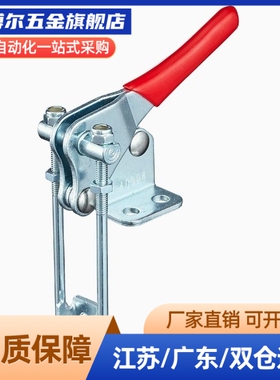 原装好手不锈钢夹钳HS-40324/40334/40344-SS垂直自锁-T快速夹具