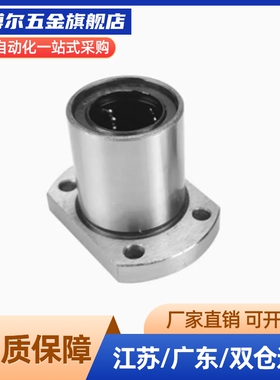 304不锈钢直线轴承SLHFC/SLHFCW8 10 12 16 20 25 30 35切边法兰