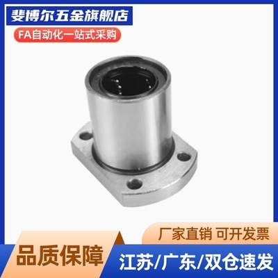 304不锈钢直线轴承SLHFC/SLHFCW8 10 12 16 20 25 30 35切边法兰