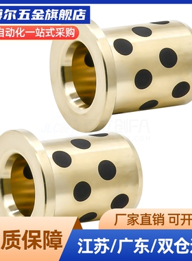 无油衬套铜合金直柱型OFK01/OFK02/OFL02/OFL01-D5 6 D8 10