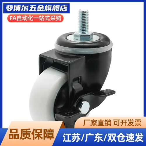 同款丝杆脚轮CDM01/CDM11/CDM21-D75/D100/D125/D150-N/P/U