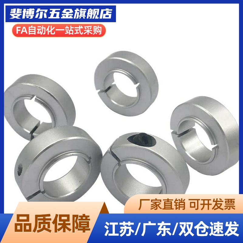 固定环 SCSBN6/8/10/12/15/17/20/25/30-8/11/12/14/17/20/23/28