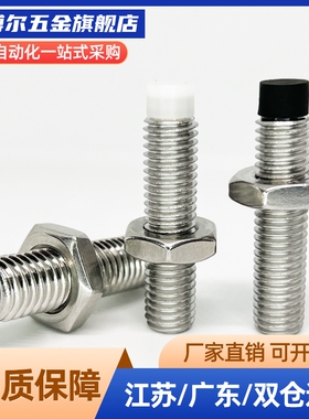 TDA61不锈钢带聚氨酯止动螺栓USUS8/10/12-20/25/30/35/40/70