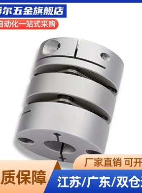 E-CPPC30-8-8-9-9.53-10-11-12-12.7-14-15-16梅花型夹持式联轴器