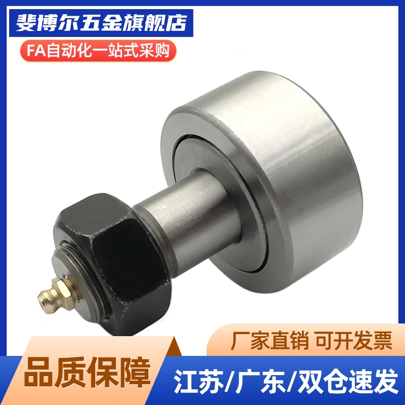 凸轮轴承随动器C-CFFH CFFGH12 16 18 20 - 30 32 35 40 52