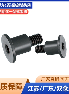 内六角短头尺寸选择型轴销螺栓DBTB/DBTM3/4/5/6/8/10-3~20-3~15