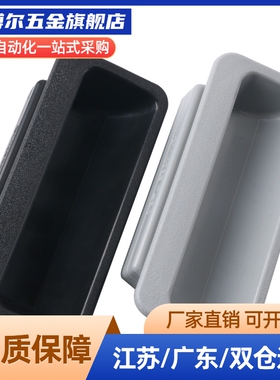 C-UWAUNB96.5-1.2/1.6/2.0 替米丝米AP-197 塑料嵌入式拉手