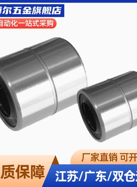 进口短型直线运动轴承 LMUT/LMK 6 8 10 12 13 16 20滑动
