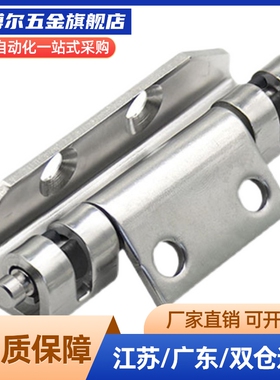 HFT81-35/51/60/80不锈钢B-5032Z拆卸41铰链HFH66-80合页75/46