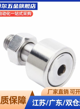 凸轮轴承随动器BPF21/22-d3-d4-d5-d6-d8-d10-d12-d20-d24-d30-PP