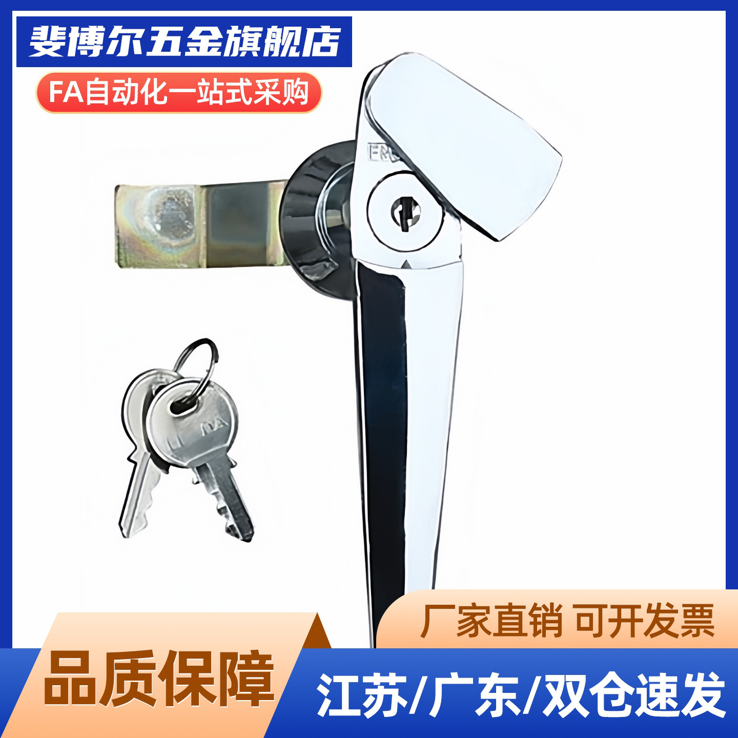 LCKB-H31 品质 把手锁 执手锁 配电柜箱门锁机箱柜锁 拉手锁