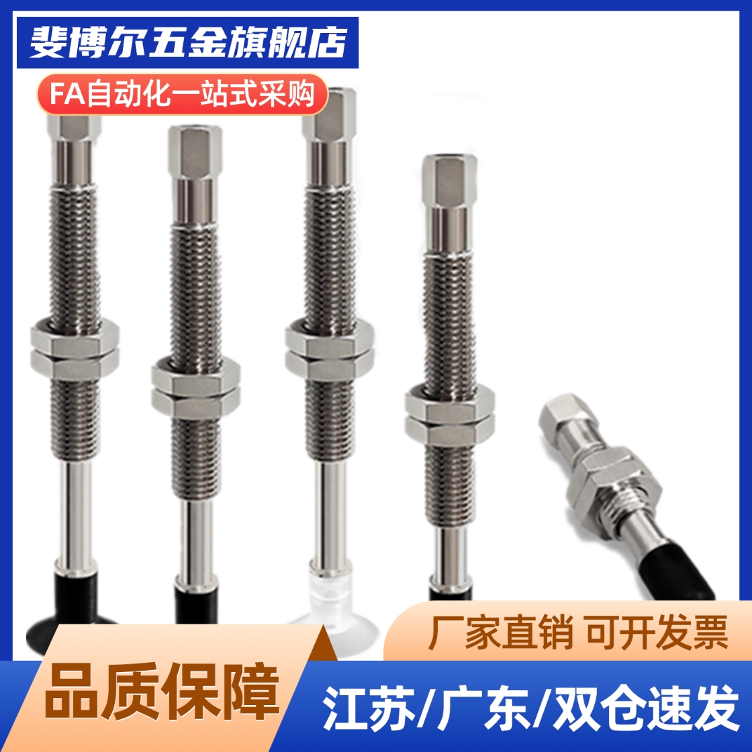 真空吸盘J-WEY64-d4/6/8/10/13/16-51/52/53/54-J/K-3/6/10/15/20