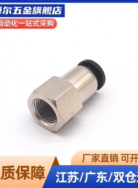 型快插直接头 内螺纹J-XXH01-D4/D6/D8/D10/D12-1/2/3