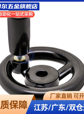 树脂手轮 PHLM80/100/125/140/160/180/200-10/12/14/15/16/18/20