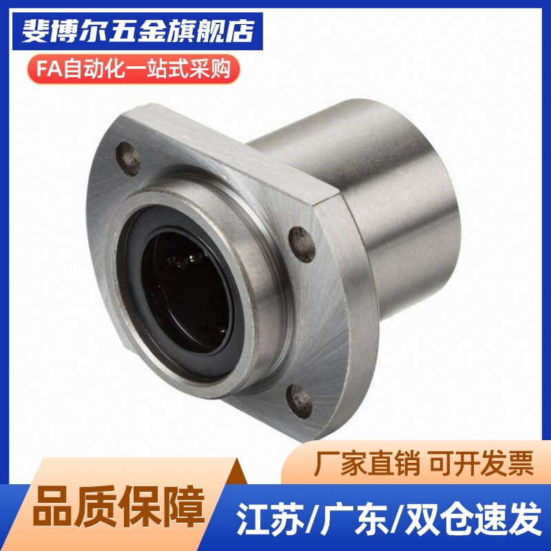 LBHR LBHS LBHC6 8 10 12 16 20带法兰线性滚珠衬套 单衬型