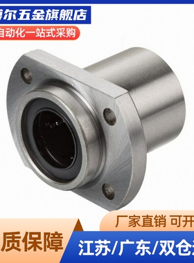 LBHR LBHS LBHC6 8 10 12 16 20带法兰线性滚珠衬套 单衬型