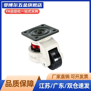 福马轮重型CGR51-60-N U 平底调节脚轮替代CGR51-80-N U