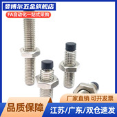 聚氨酯止动螺栓肩型 缓冲螺丝直杆型内六角USS6