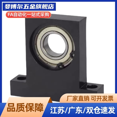 轴承座组件带立式双轴承座BGMWB丝杆支撑座BHF51-6902轴承T型座