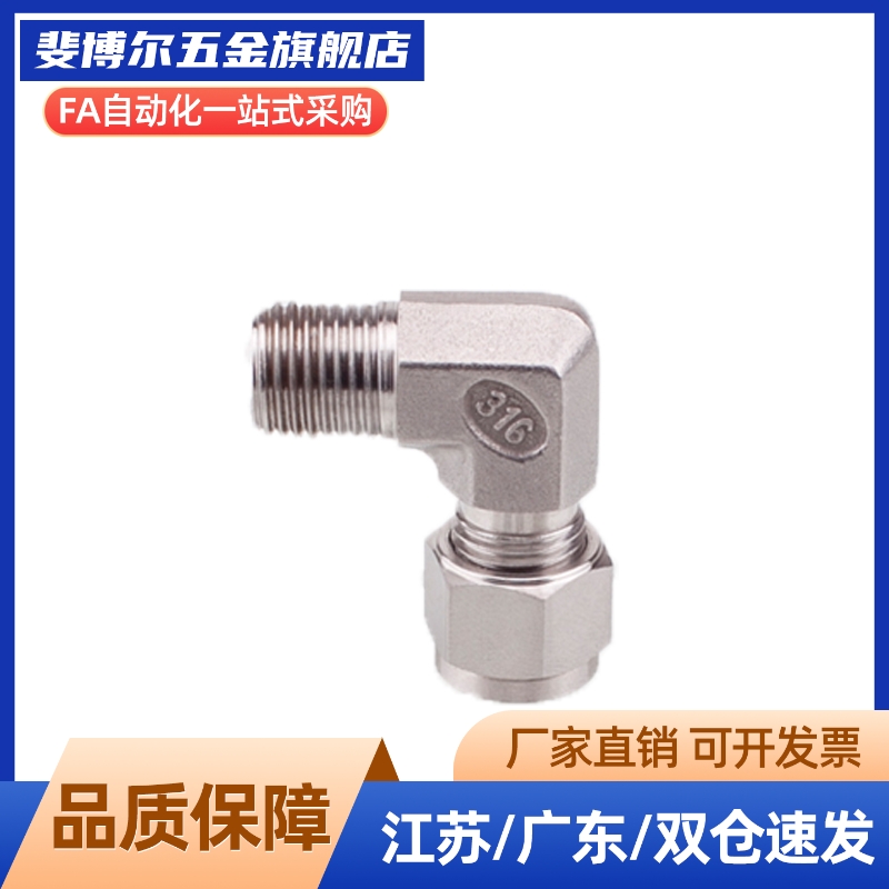 SKTGLK3.18 4 6 6.35 8 9.53 10 12 12.7- 1 2 不锈钢接头 现货