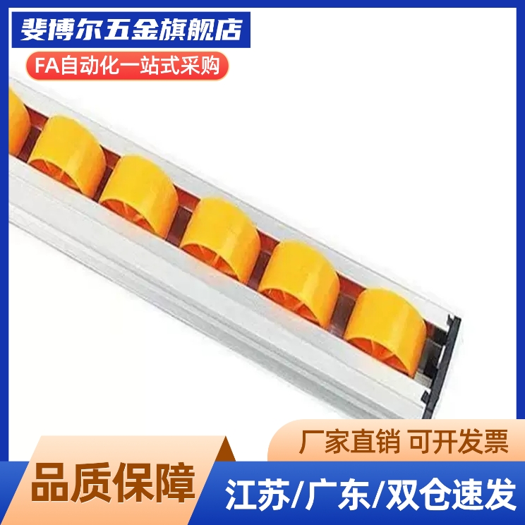 滚轮条 QJC11 QJC41 QJC71-18-19-20-21-22-23-24-25