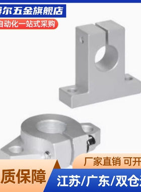 SHHSA-8 10 12 13 16 20 25 30 35 40 50指向轴支座-法兰型SHHSK