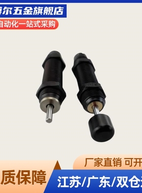 ASAC-0806/1005/1008/1210/1412/1416/2020/H/M/L 型油压式缓冲器