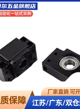 滚珠丝杆支撑座SET-LEB61/LEB71-10/12/15/17/20/25/30固定支持侧